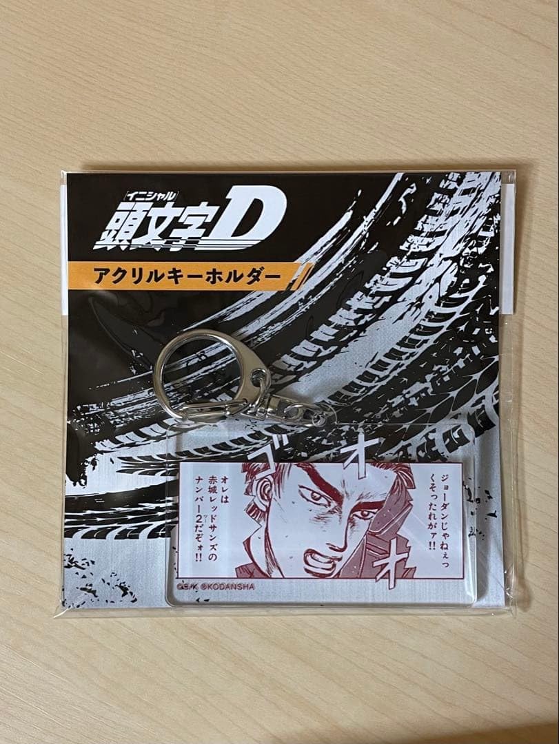 Amazon.co.jp: 頭 文字D 高橋啓介 アクリルキーホルダー アニメグッズ