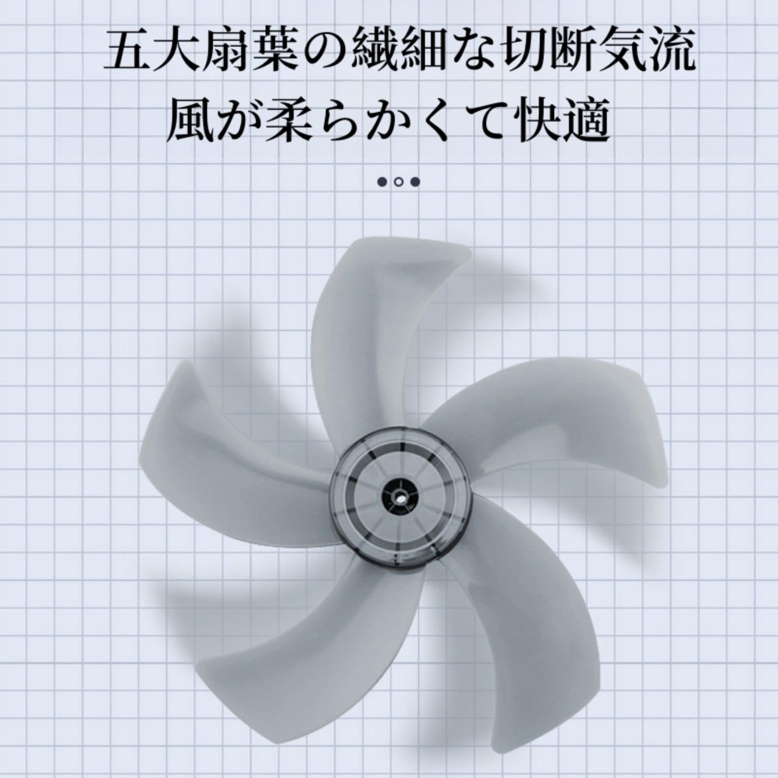 扇風機の羽根 DCフロアー扇風機 羽根 | 部品・消耗品,扇風機,AFL-287R