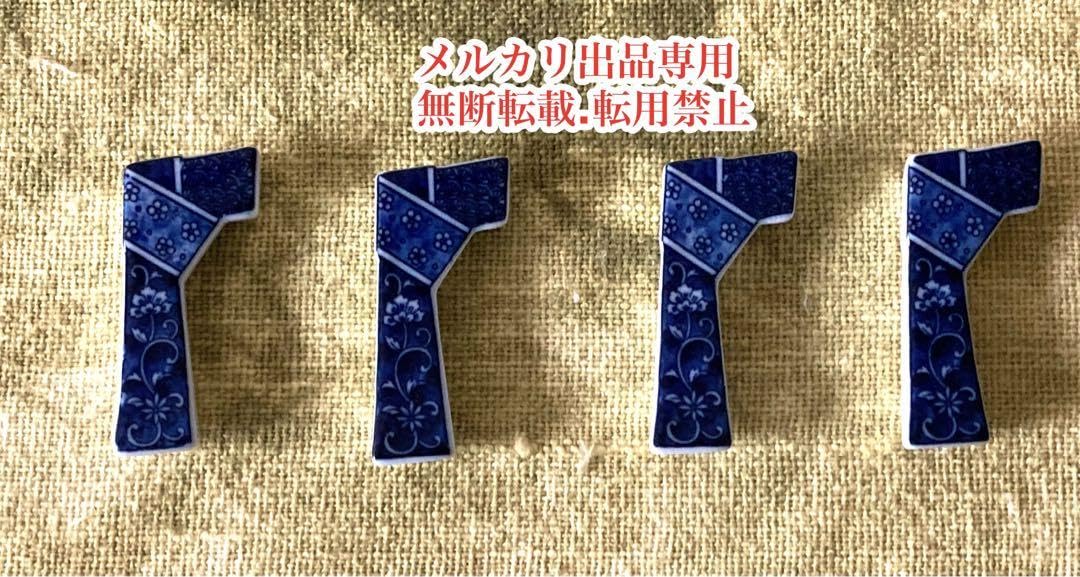 お値下げ　OLD.vintage 当時物　レア物　昭和レトロ 2種の箸置きセット お値下げ OLD.vintage 当時物 レア物 昭和レトロ 2種の箸置きセット