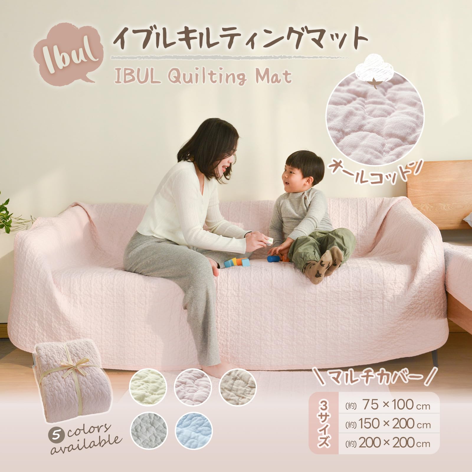 くまちゃん様♡ソファカバー２点　キルトマット　大判マット　240×180 Amazon.co.jp: TOMODA LIFE イブルマット ベビー ラグ マルチ