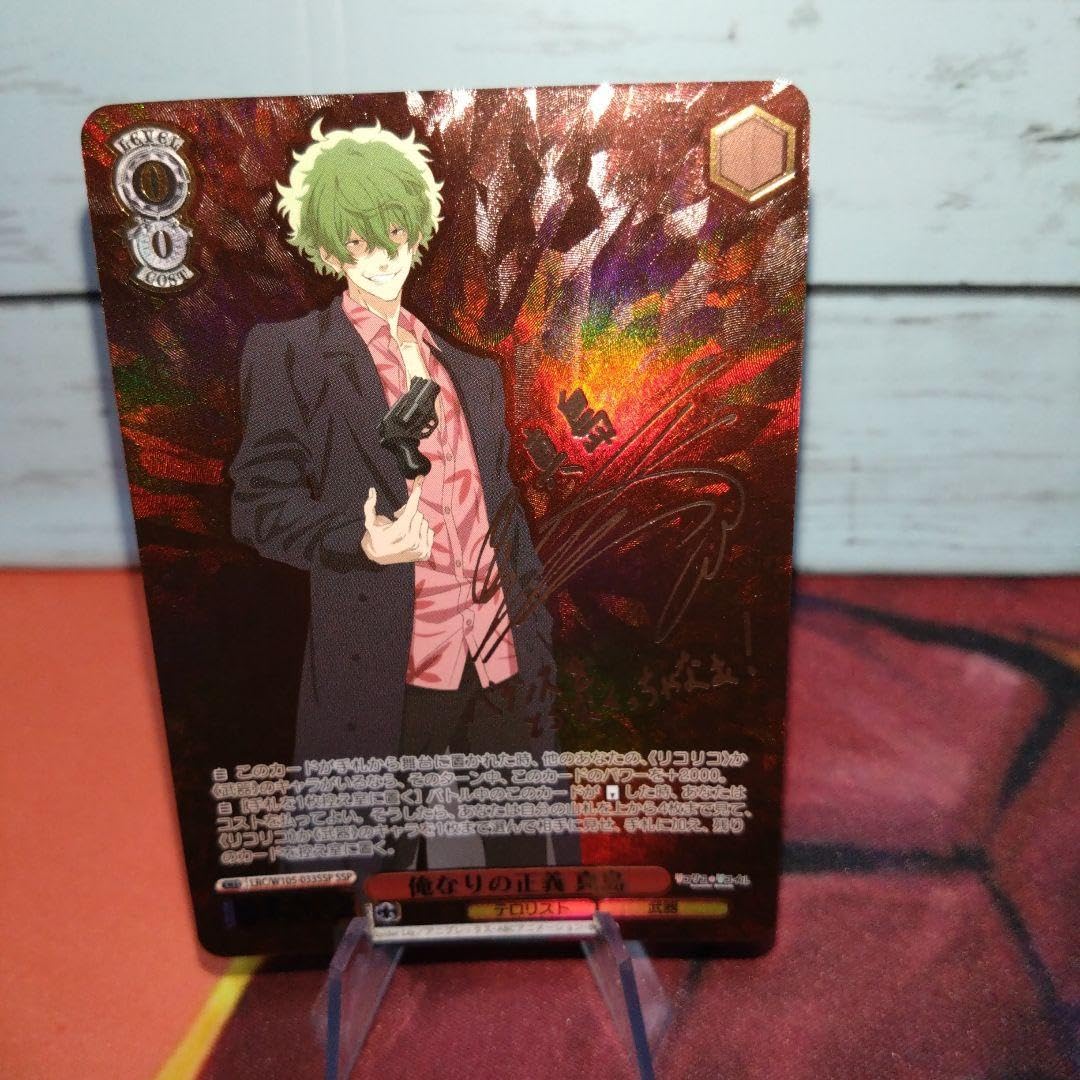 ヴァイス  リコリコ 俺なりの正義　真島　SSP サインカード ヴァイス リコリコ 俺なりの正義 真島 SSP サインカード ヴァイス