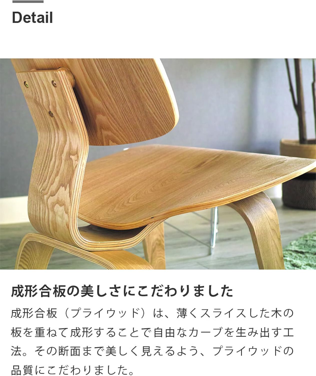 Charles & Ray Eames Chair LCW (Ash) Wood Lounge Chair Designer Reproduction