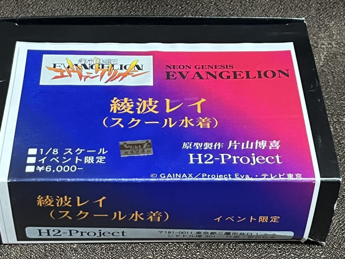 Amazon.co.jp: 綾波レイ スクール水着 片山博喜 イベント 1/8 エヴァ