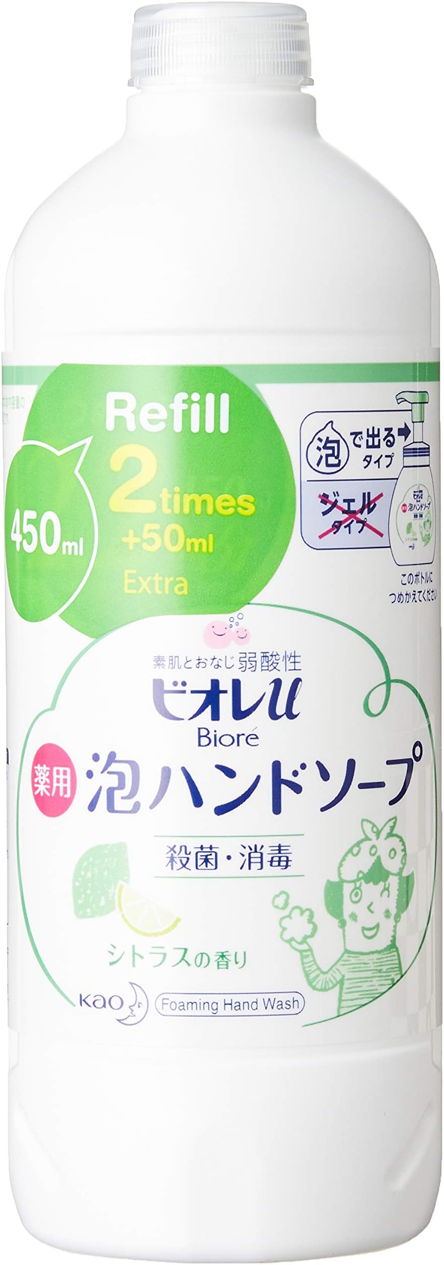 Biore U Medicated Foaming Handwash - Citrus Scented - Refill 450ml