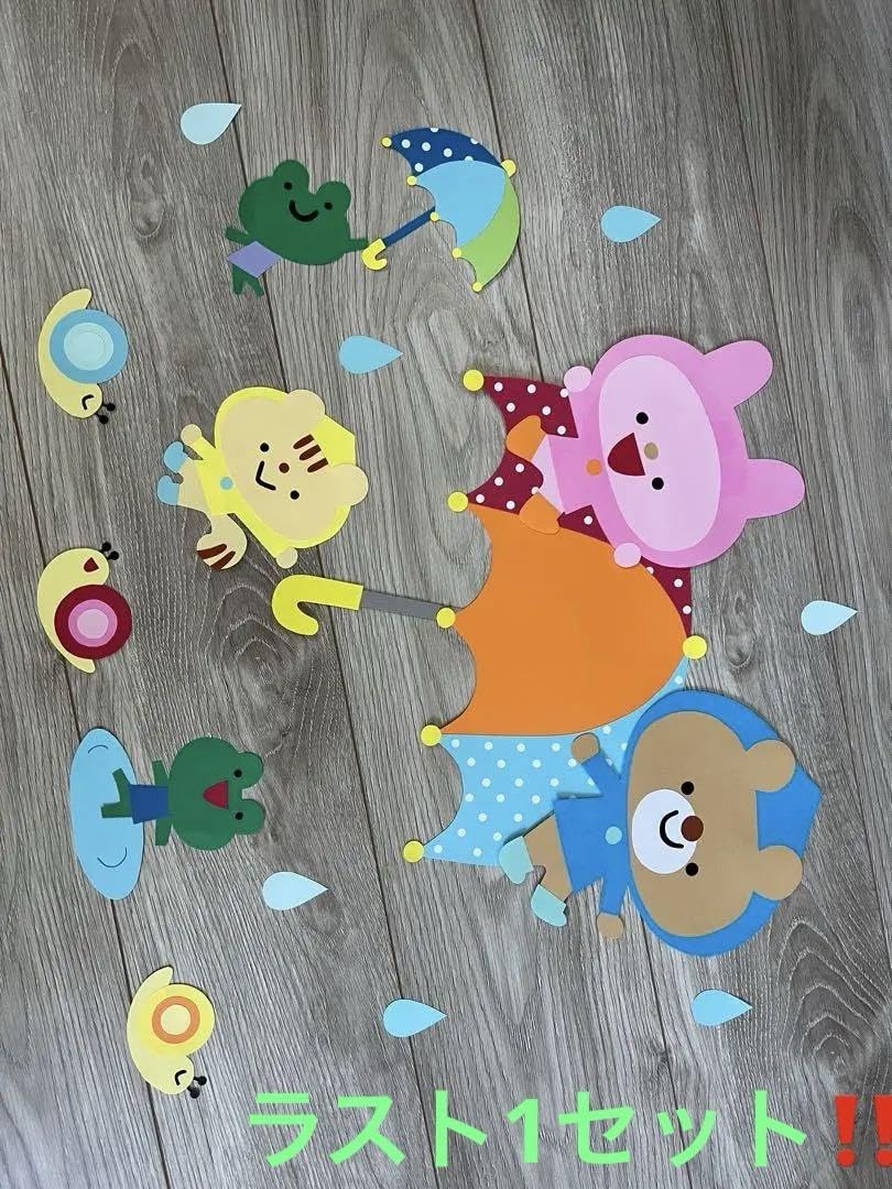 Amazon.co.jp: 壁面飾り 保育士 梅雨 6月 雨 カタツムリ カエル