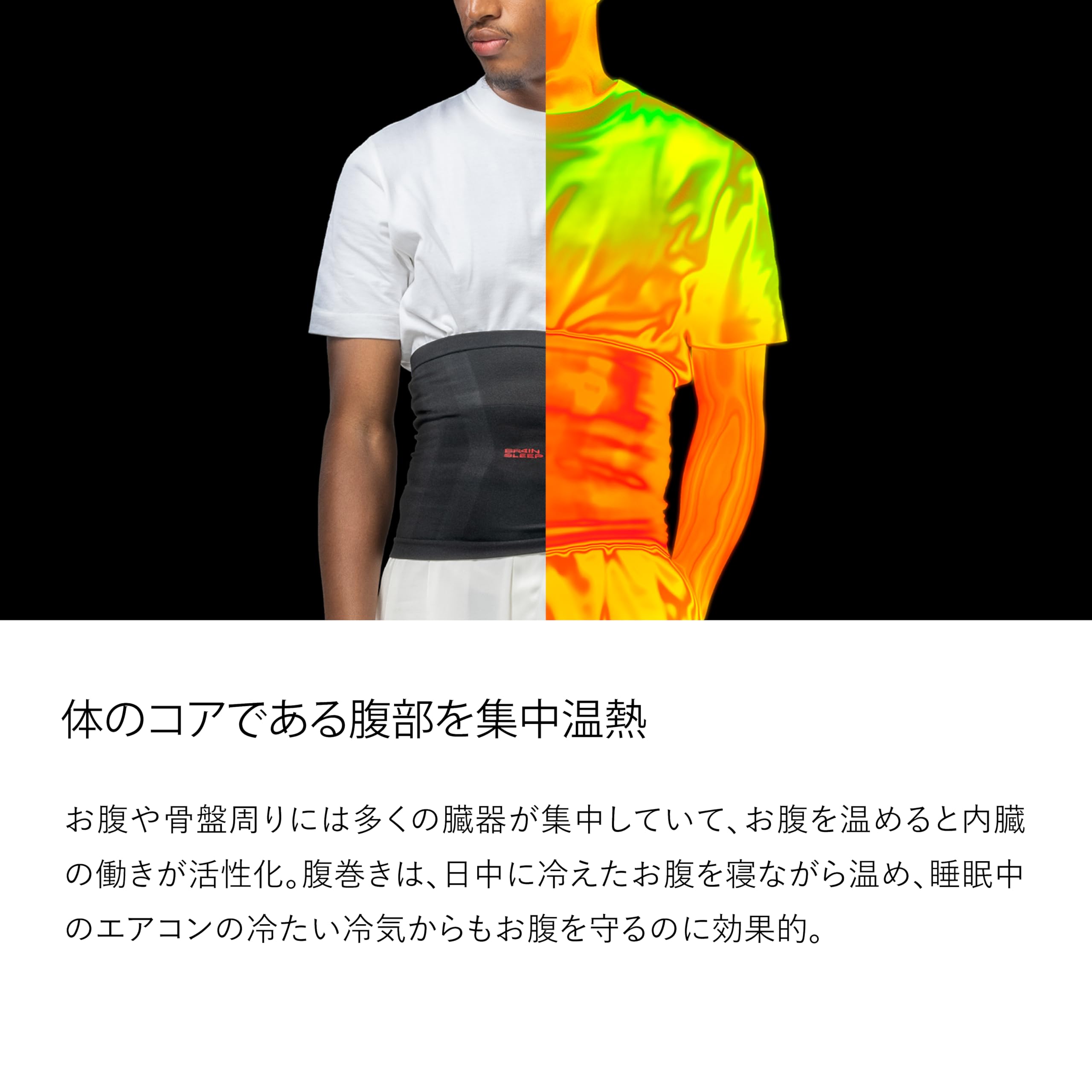 Amazon.co.jp: [ブレインスリープ] ハラマキ リカバリー M サイズ