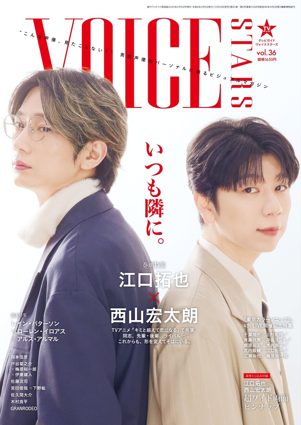 SM月刊誌　３６冊セット　定価スタート Amazon.co.jp: 週刊TVガイド関西版2026年2月5日号増刊 TVガイドVOICE