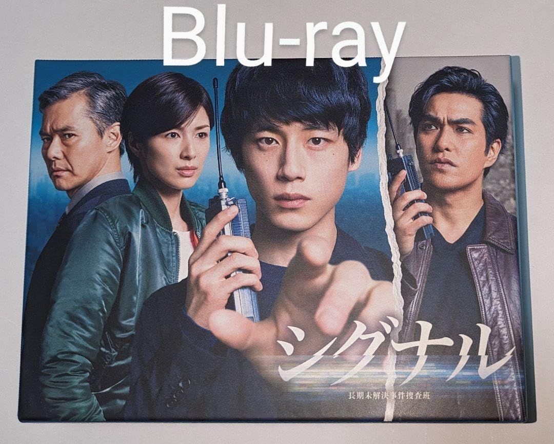 シグナル 長期未解決事件捜査班 Blu-rayBOX mxn26g8 Amazon.co.jp: シグナル 長期未解決事件捜査班 Blu-ray BOX レア