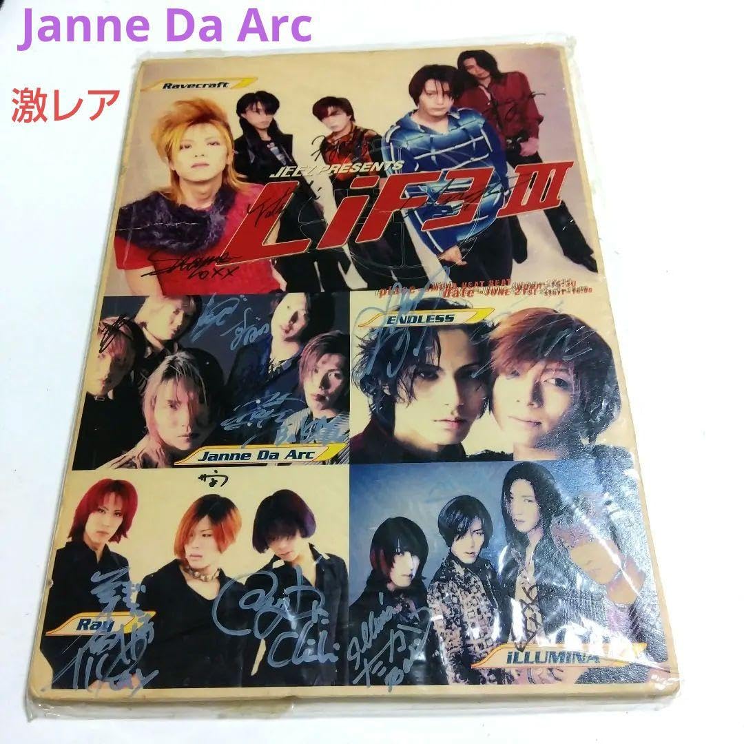 Amazon.co.jp: 激 当選品 Janne Da Arc サイン入 ボード : 文房具