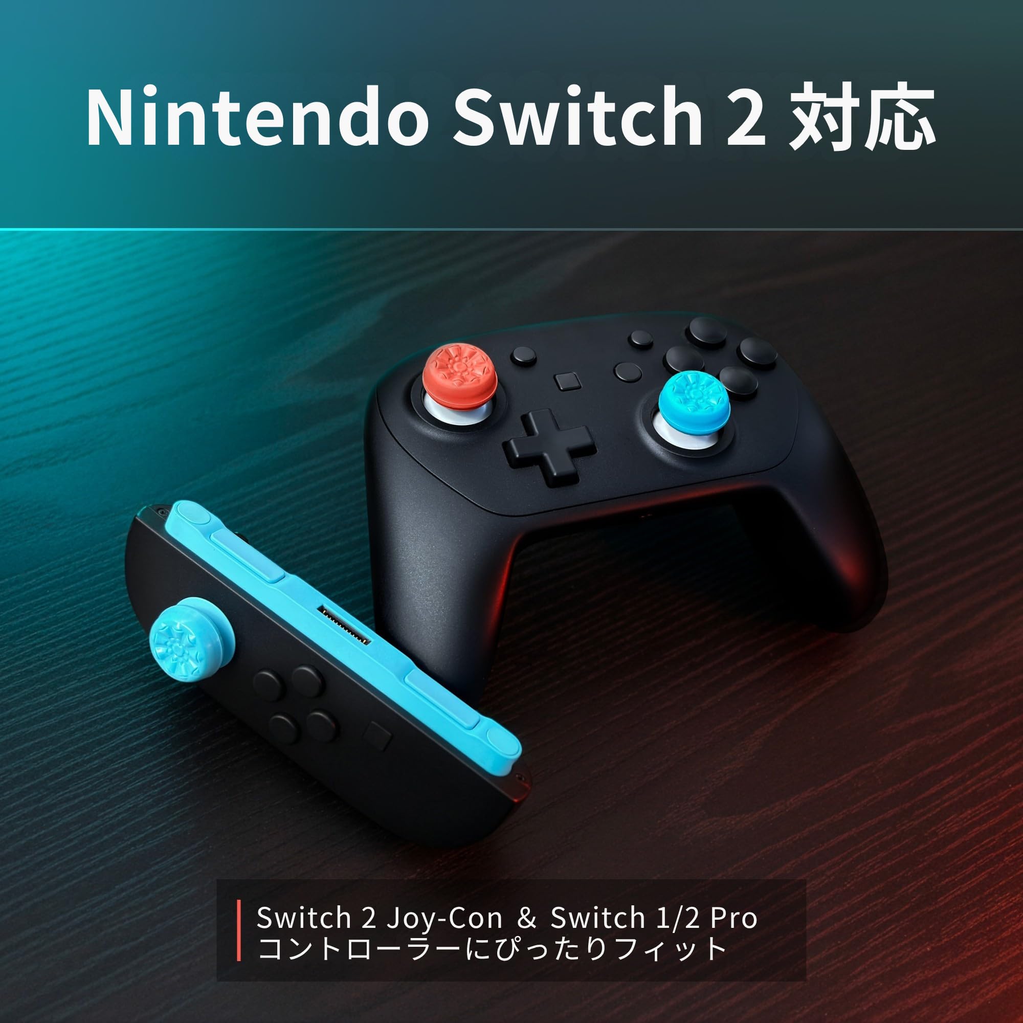 Amazon.co.jp: KontrolFreek Nintendo Switch 2 JOYコントローラー用