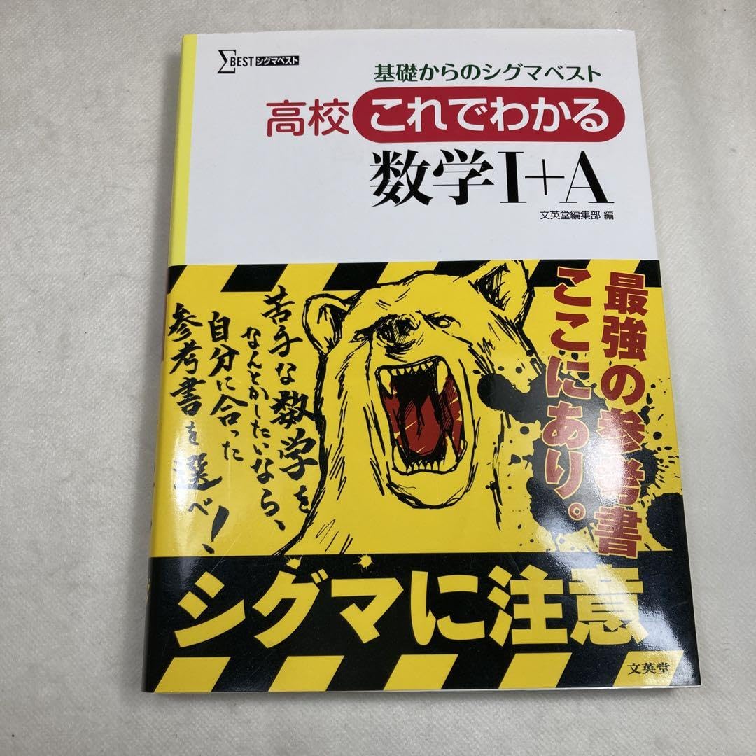 Amazon.co.jp: 高校これでわかる 数学Ⅰ+A 新課程版 入試 試験 Amazon.co.jp: 高校これでわかる 数学Ⅰ+A 新課程版 入試 試験