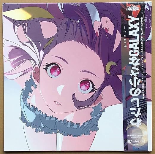 Amazon アナログ盤 ピクチャーバイナル ミカヅキbigwave わたしの小さなgalaxy レコード Lp Lo Fi Hiphop Future Funk Night Tempo アイドル おもちゃ おもちゃ