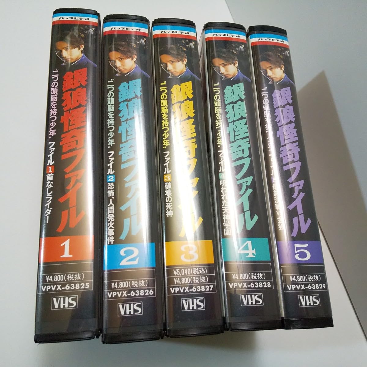 Amazon.co.jp: □銀狼怪奇ファイル1～5巻（全巻）ビデオテープ