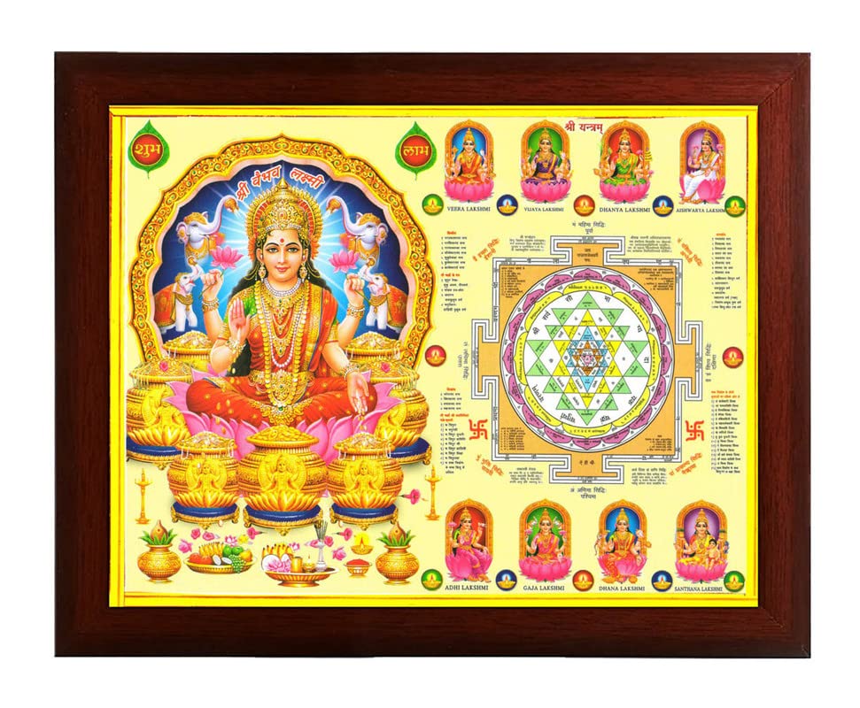 zig zag Hindu Lakshmi and Shree Yantra, Indian Yantram for Money and Prosperity Photo picture Frame For Wall hanging ,Temple, pooja Room, gift , Worship ( 24 x 34 cm , Brown Golden Border )