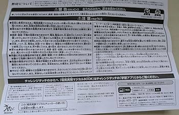 ロケットえんぴつ2号様 Amazon.co.jp: 進研ゼミ チャレンジ まじかるチェッカー