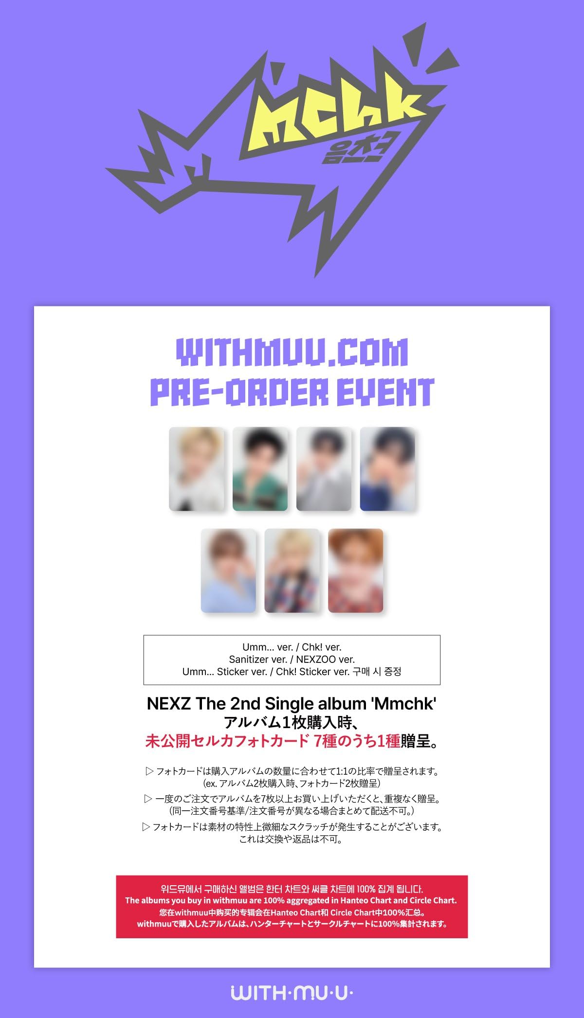 Amazon.co.jp: [ PRE-ORDER EVENT ] NEXZ (ネクスジー) - The 2nd