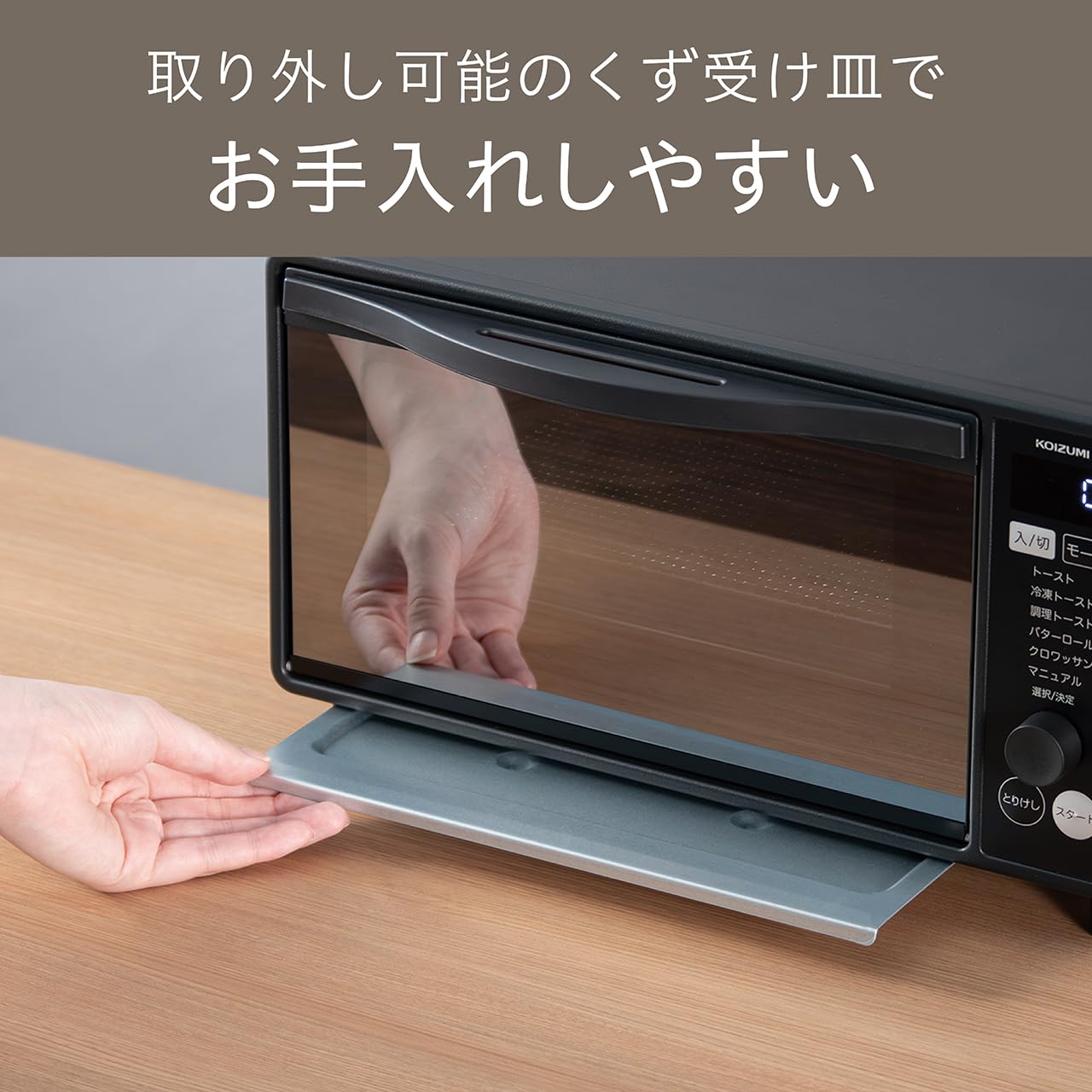 Amazon | コイズミ オーブントースター 1320W 温度調節 焼き色調節