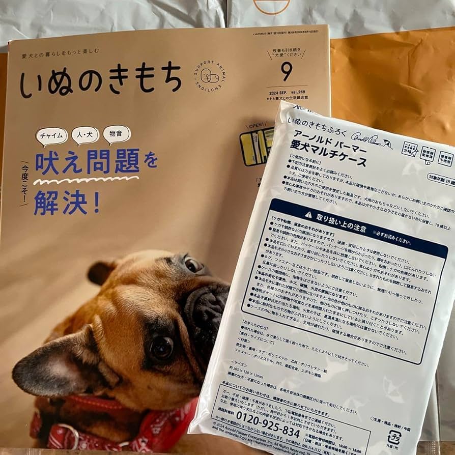 Amazon.co.jp: いぬのきもち 2024.9月号(付録付き) : おもちゃ