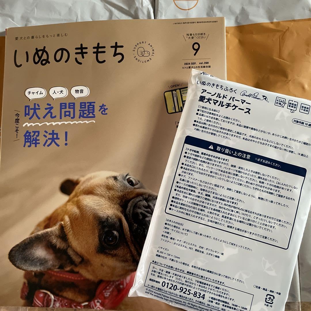 Amazon.co.jp: いぬのきもち 2024.9月号(付録付き) : おもちゃ