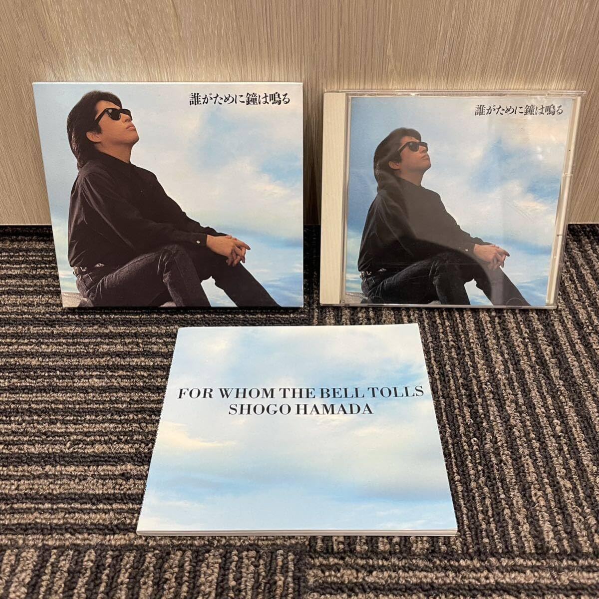 浜田省吾 誰がために鐘は鳴る ポスター 誰がために鐘は鳴る : 浜田省吾 | HMV&BOOKS online - SRCL-4608