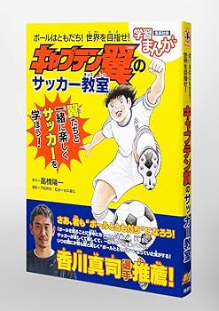 お値引き　知のサッカー第1巻・2巻・3巻 DVD Amazon.co.jp: キャプテン2 1 (ジャンプコミックスDIGITAL) 電子