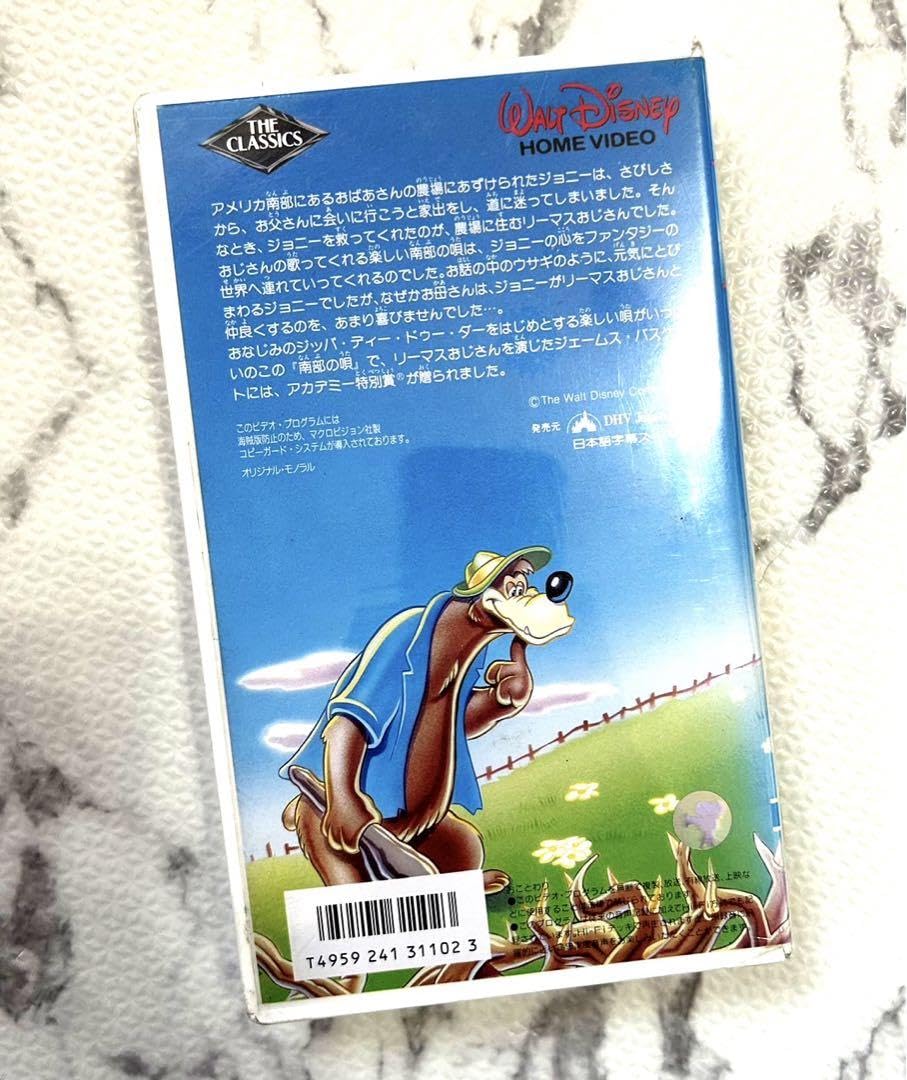 Walt Disney's 南部の唄　VHSビデオ 字幕スーパー Amazon.co.jp: 南部の唄(字幕スーパー版) [VHS] : ボビー