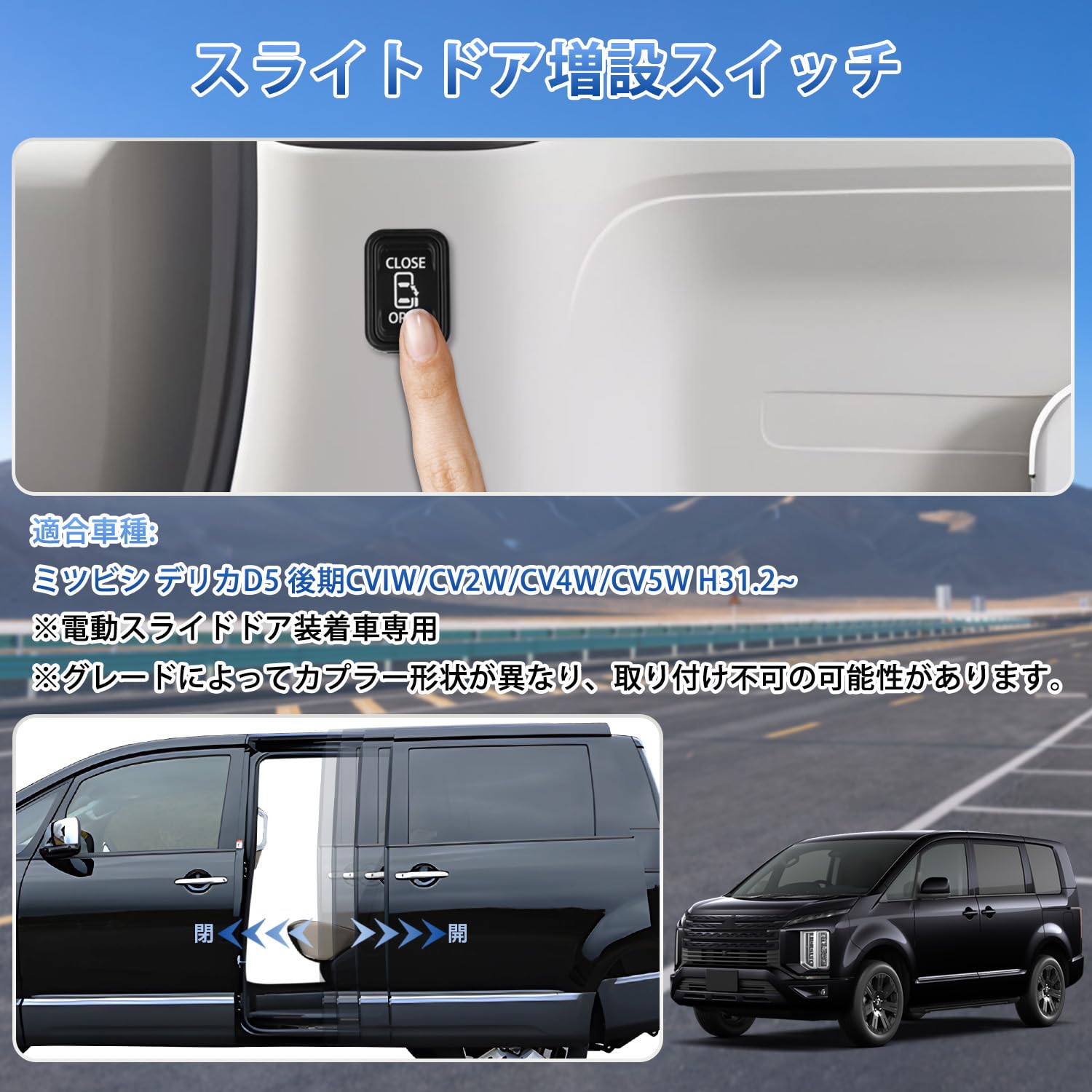 Amazon.co.jp: Jiooy 三菱 新型デリカD5後期 パワースライドドア