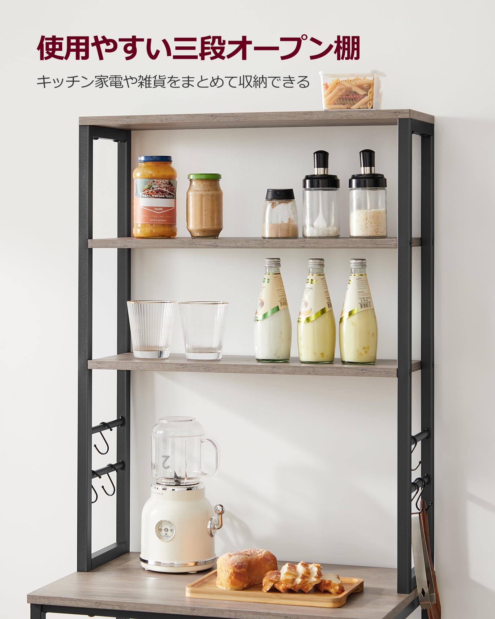 レンジ台幅60 キッチンラック大型収納食器棚 6個S字高167CM 024B02
