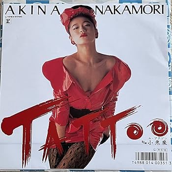 Amazon.co.jp: 中森明菜 TATTOO 7inch 1988年 歌手 難破船 少女A