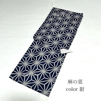 Amazon.co.jp: 浴衣 綿麻 粋な夏着物 麻の葉柄 紺色 麻帯 麻100% 2点