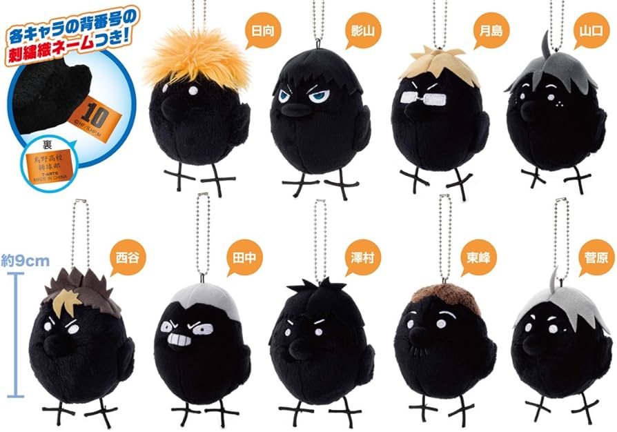 Amazon.co.jp: ハイキュー!! 背番号タグ付ヒナガラス ぬいぐるみ