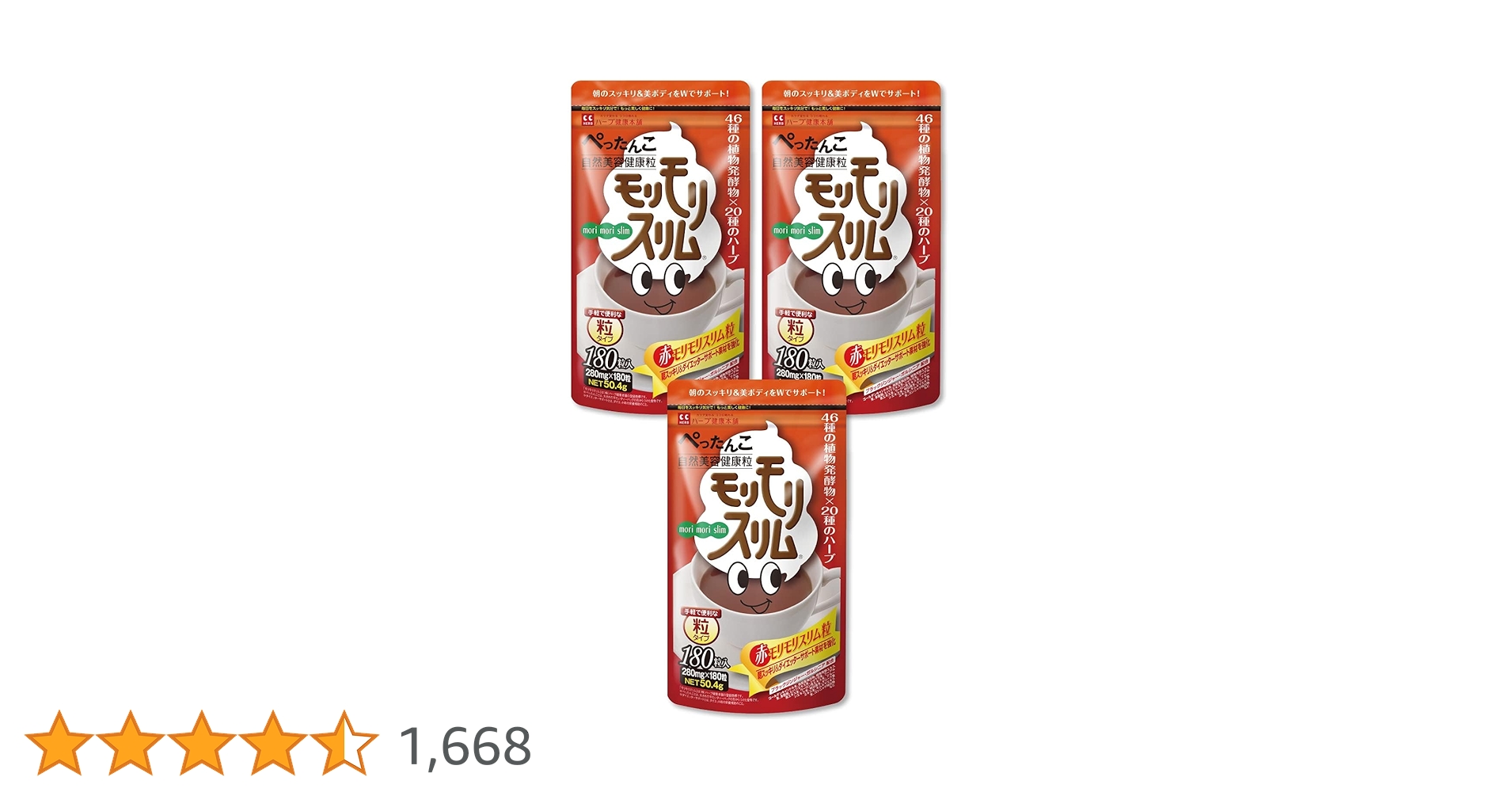赤モリモリスリム180粒×3袋 Amazon | 赤モリモリスリム 180粒 3袋セット マルチ酵素 サプリ