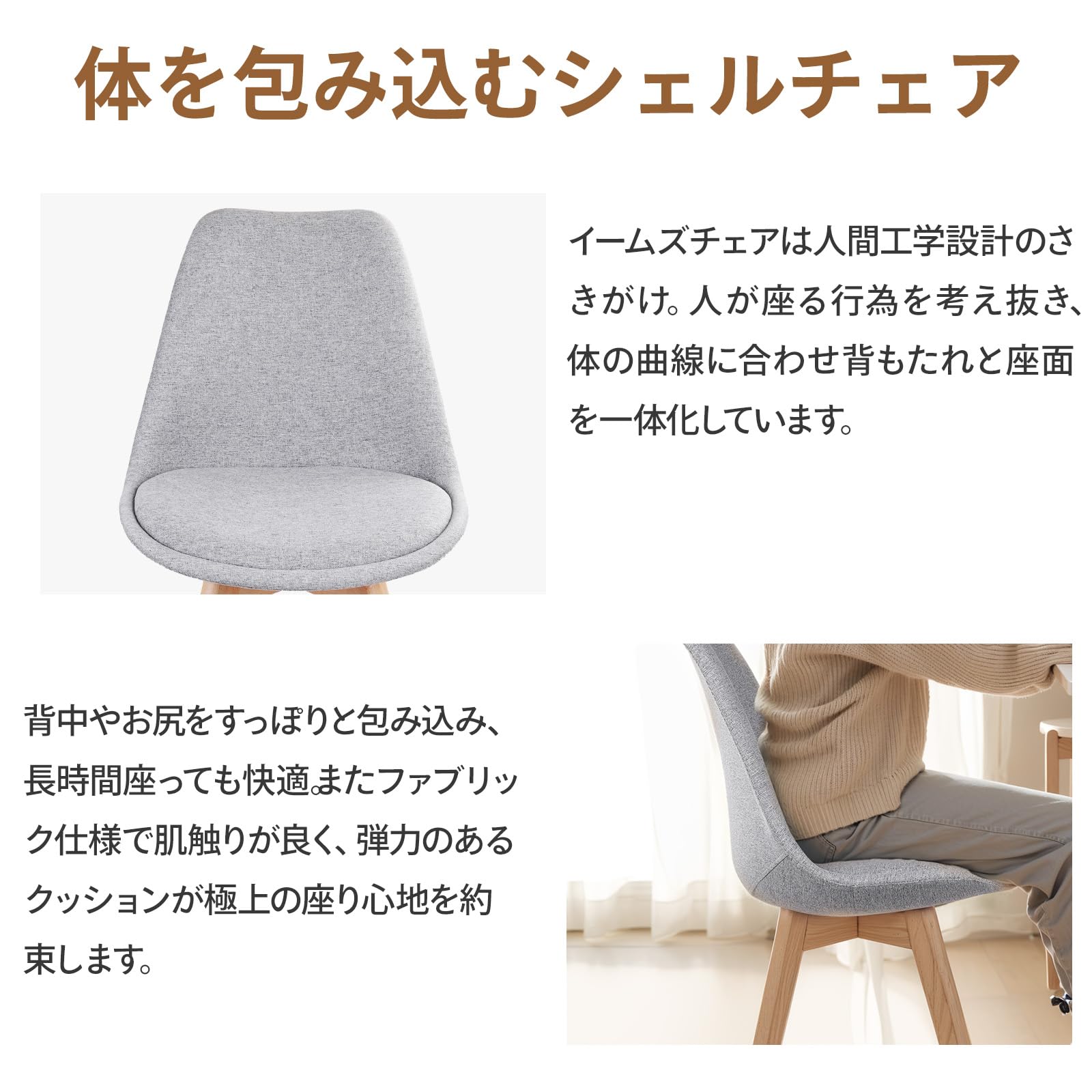 Amazon｜Sanesuline イームズチェア 座面高め ダイニングチェア 椅子 