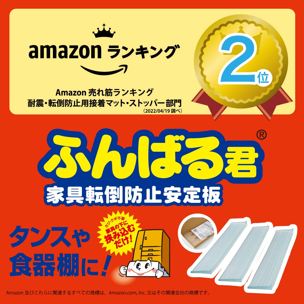Nitoms Funbaru-kun Furniture Stabilizer