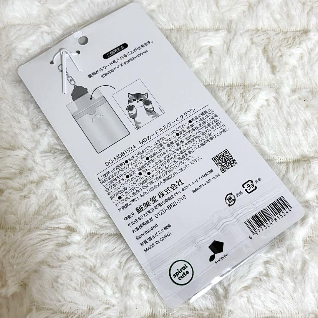 Amazon.co.jp: ドンキホーテ限定 モフサンド カードケース : おもちゃ
