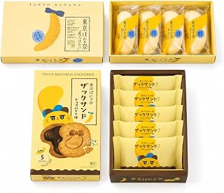 東京ばな奈 東京土産 お菓子 東京ばにゃ奈ザックサンド5個入チョコバナナ味(袋付き) ばなな4個入(2セット)