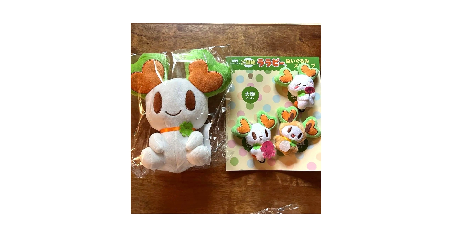 おすわりララピー Amazon.co.jp: ララピー おすわりぬいぐるみ＆ご当地ぬいぐるみ