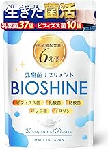 BIOSHINE Bifidobacteria Butyric Acid Bacteria Supplement, 6 Trillion Lactobacillus Pieces, 37 Types of Lactic Acid Bacteria, 10 Types of Bifidobacteria, 3 Types of Butyric Acid Bacteria, Bacterial