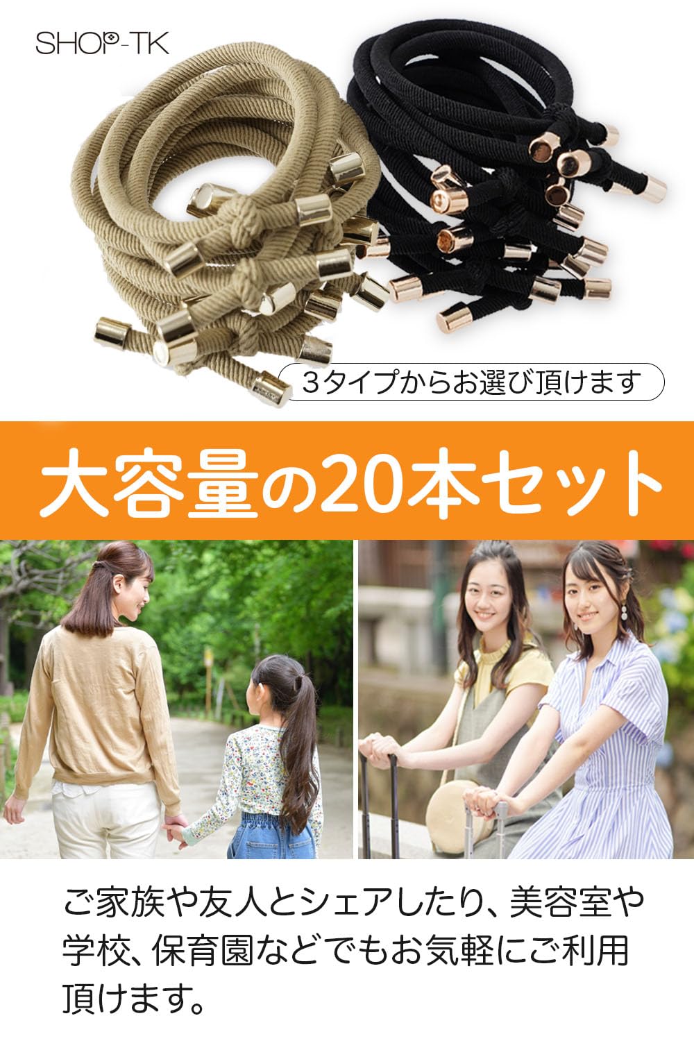 Amazon | [SHOP-TK] ヘアゴム セット (20個セット/3タイプ) 髪ゴム