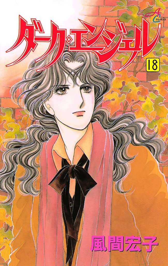 ダーク・エンジェル 18-5704904