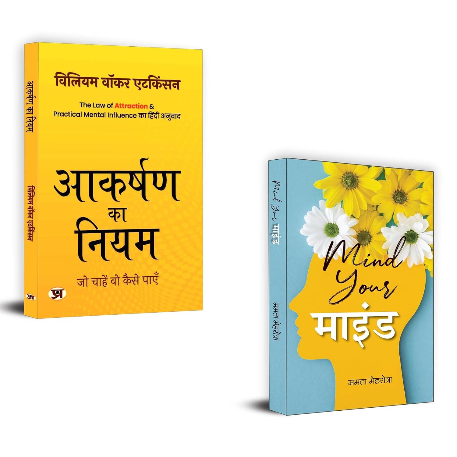 Aakarshan Ka Niyam + Mind Your Mind (Set of 2 Books in Hindi) | Unclutter Your Mind to Uncomplicated Your Life | Personal Growth | Emotions Understanding | Self Help | Positive Thinking | Law of Attraction| Personal Development| Practical Life Guide | Self-esteem | Motivational | Success Principles | Focus | Relationship Strengthen | Stress Management | Mind Power