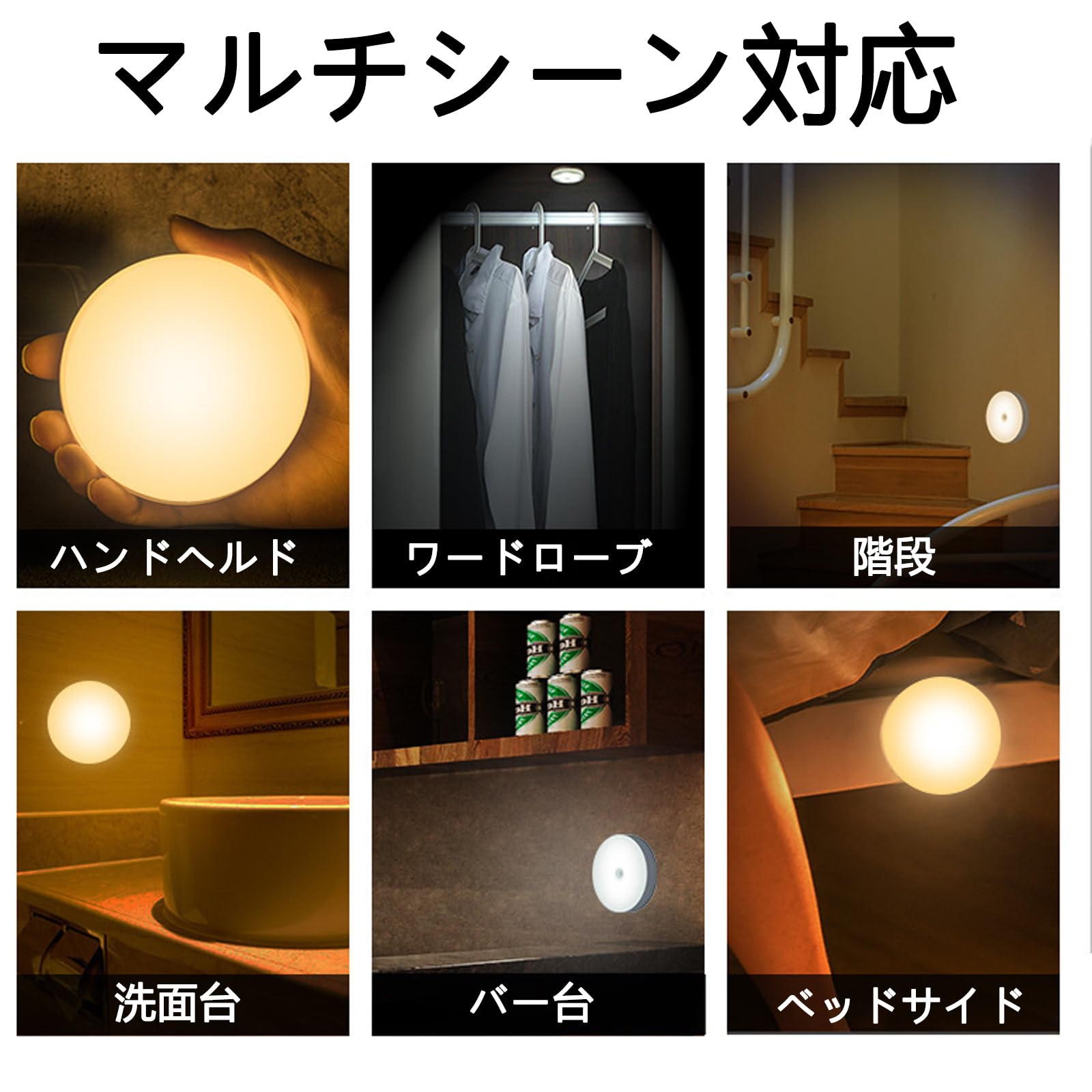 LED人感センサーライト 室内 USB充電 自動点灯 人感 センサーライト LED 電池式 USB充電 室内 屋内 野外 簡単