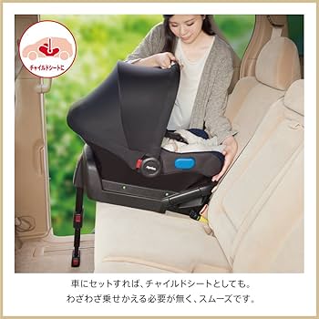 アップリカ/ チャイルドシート/ インファントカーシート スムーヴ TS インファント カーシート（2017年発売モデル