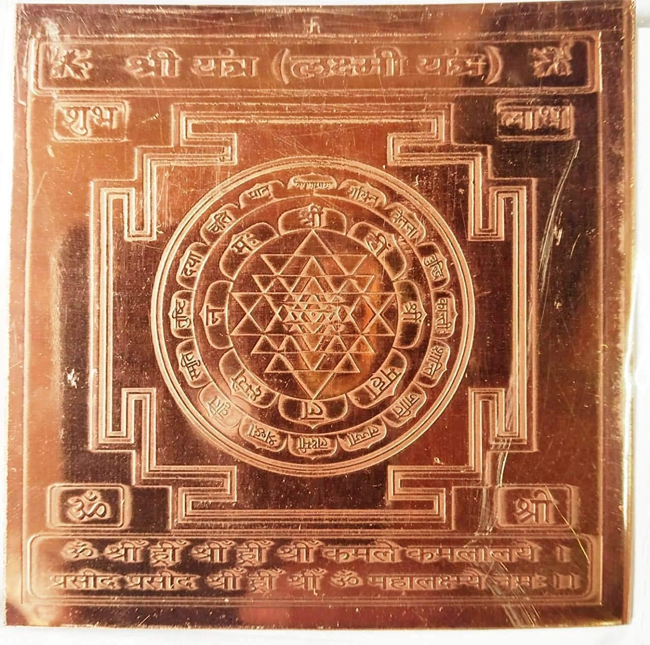 Shri Yantra (Laxmi Yantra) in Pure Copper, 3 x 3 inches (Copper Plated), Gold