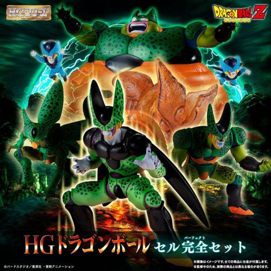 Amazon.co.jp: HG ドラゴンボ ール セル完全セット プレミアムバンダイ 