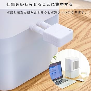 2025年製　￼水冷マット Amazon | 【2025年新登場】水冷式クールシート 送風ファン搭載
