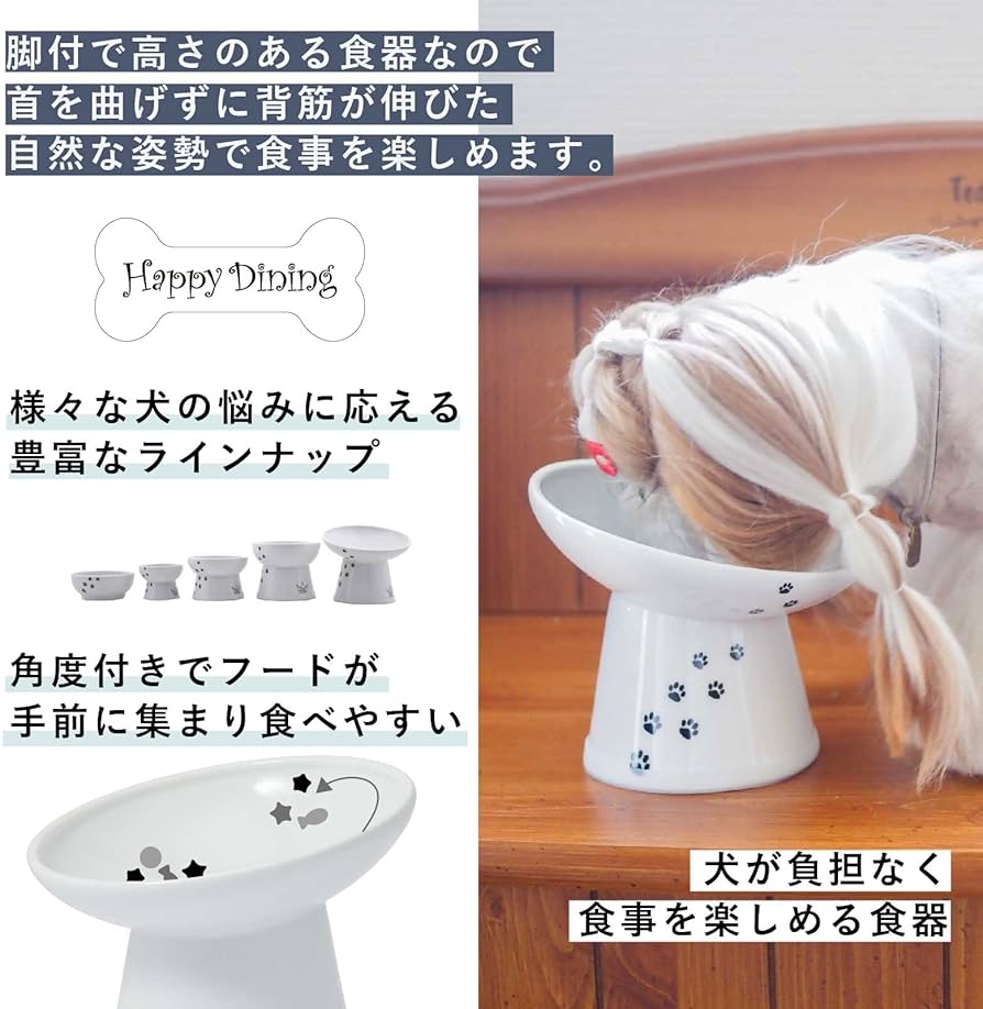 Amazon | 猫壱 犬用 脚付フードボウル 斜めタイプ 電子レンジ&食器洗浄