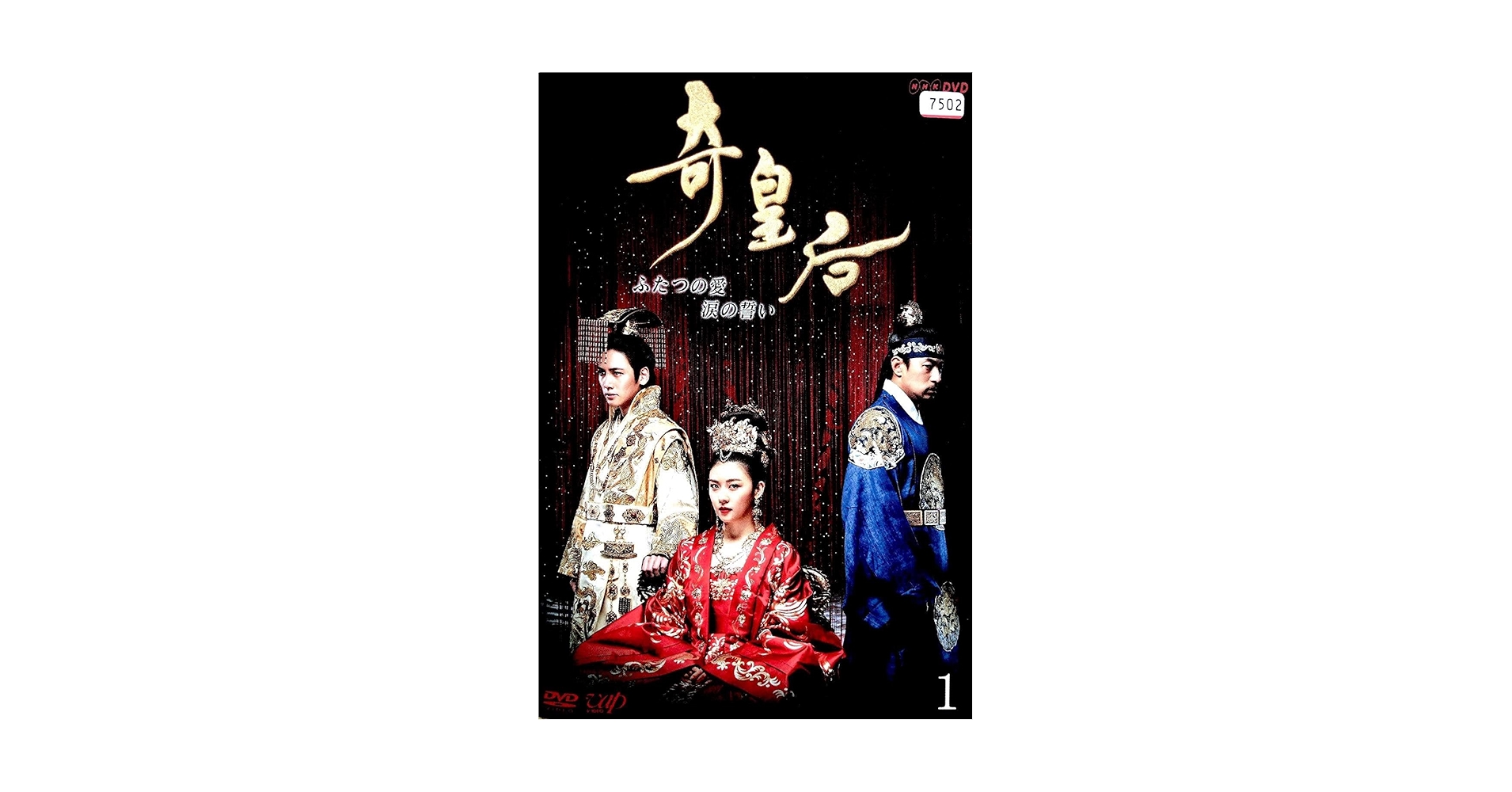 Amazon.co.jp: 韓国ドラマ 奇皇后 DVD-BOX 全巻セット 全51話