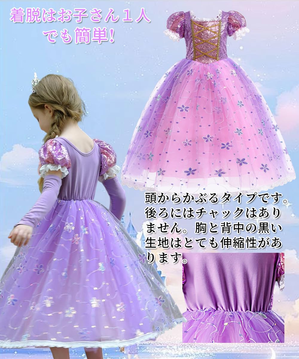 [AOTYP] プリンセスドレス 子供 コスプレ お姫様 ドレス 女の子 ワンピース 子供用 プリンセスドレス 仮装 コスプレ ワンピース ガールズ 姫風 キッズコスチューム 子供 女の子 記念撮影用 変身 ステージ衣装 クリスマス プレゼント cosplay イベント 仮装 誕生日 パープル - 4