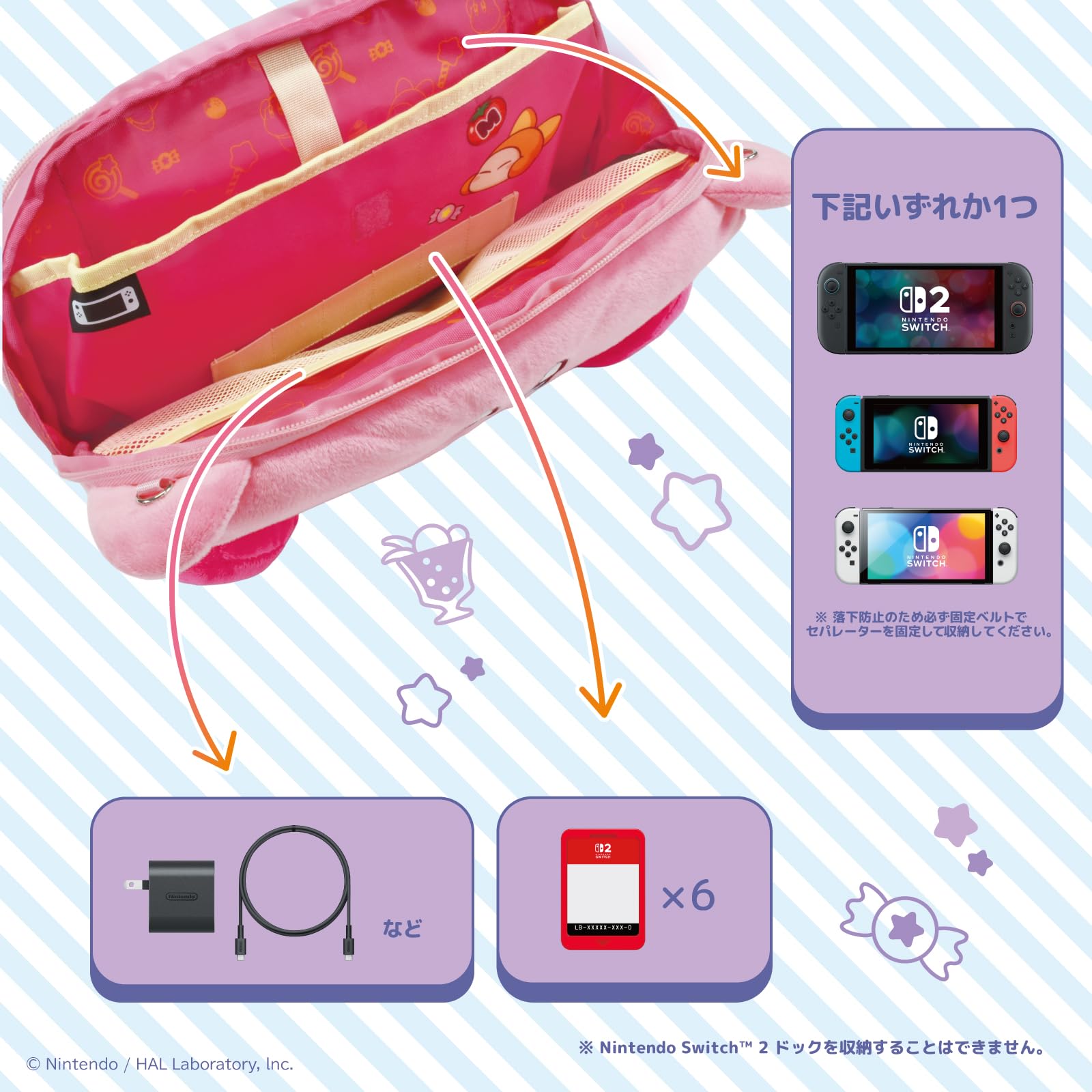 Amazon.co.jp: 星のカービィ ぬいポーチ for Nintendo Switch™ 2